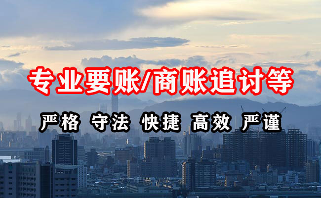 桓仁要债公司